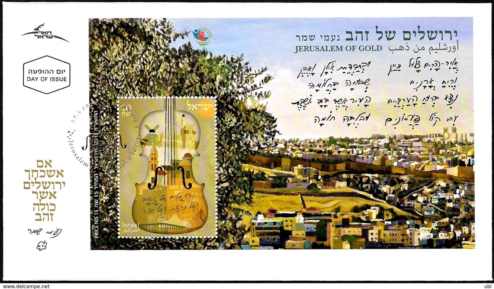 ISRAEL 2018 - "Jerusalem Of Gold" - Poetry - Violin - Poet Naomi Shemer - Souvenir Sheet - MNH & FDC - Music