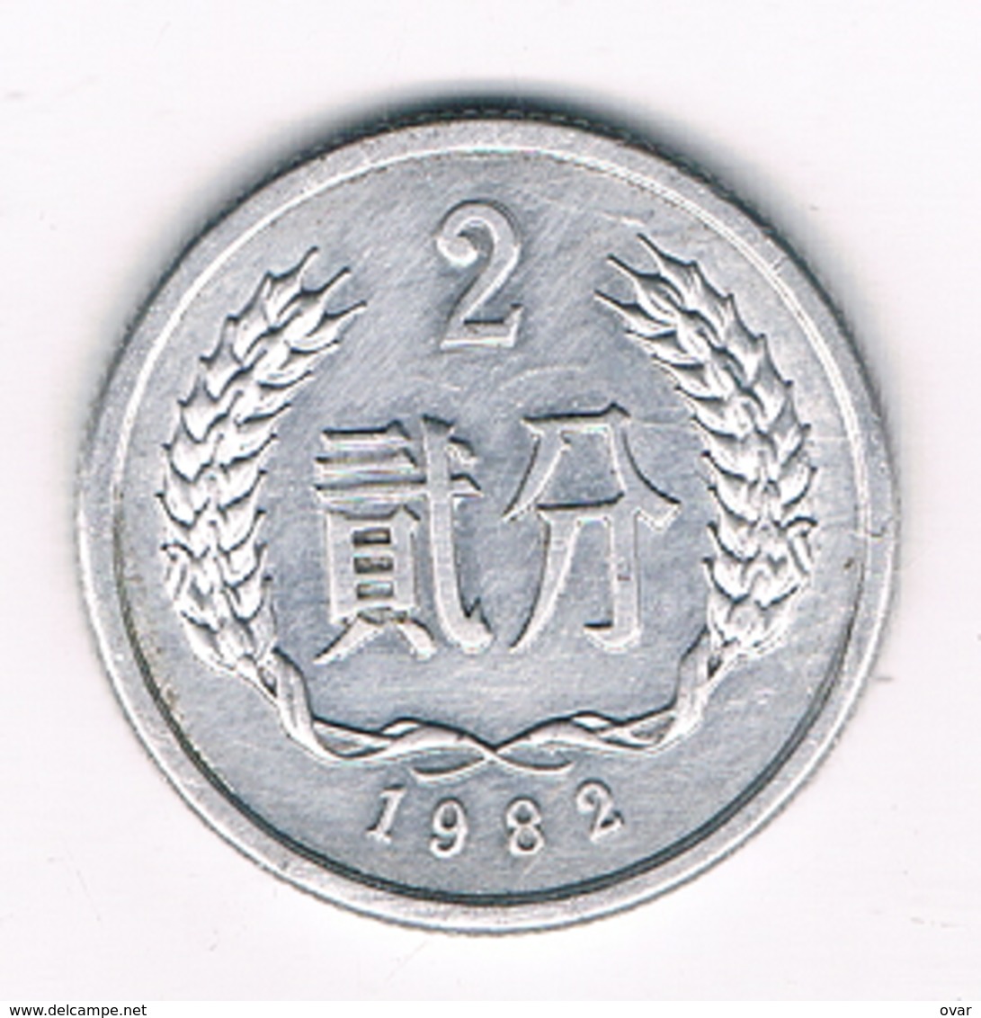 2 FEN 1982 CHINA /3392G/ - Chine