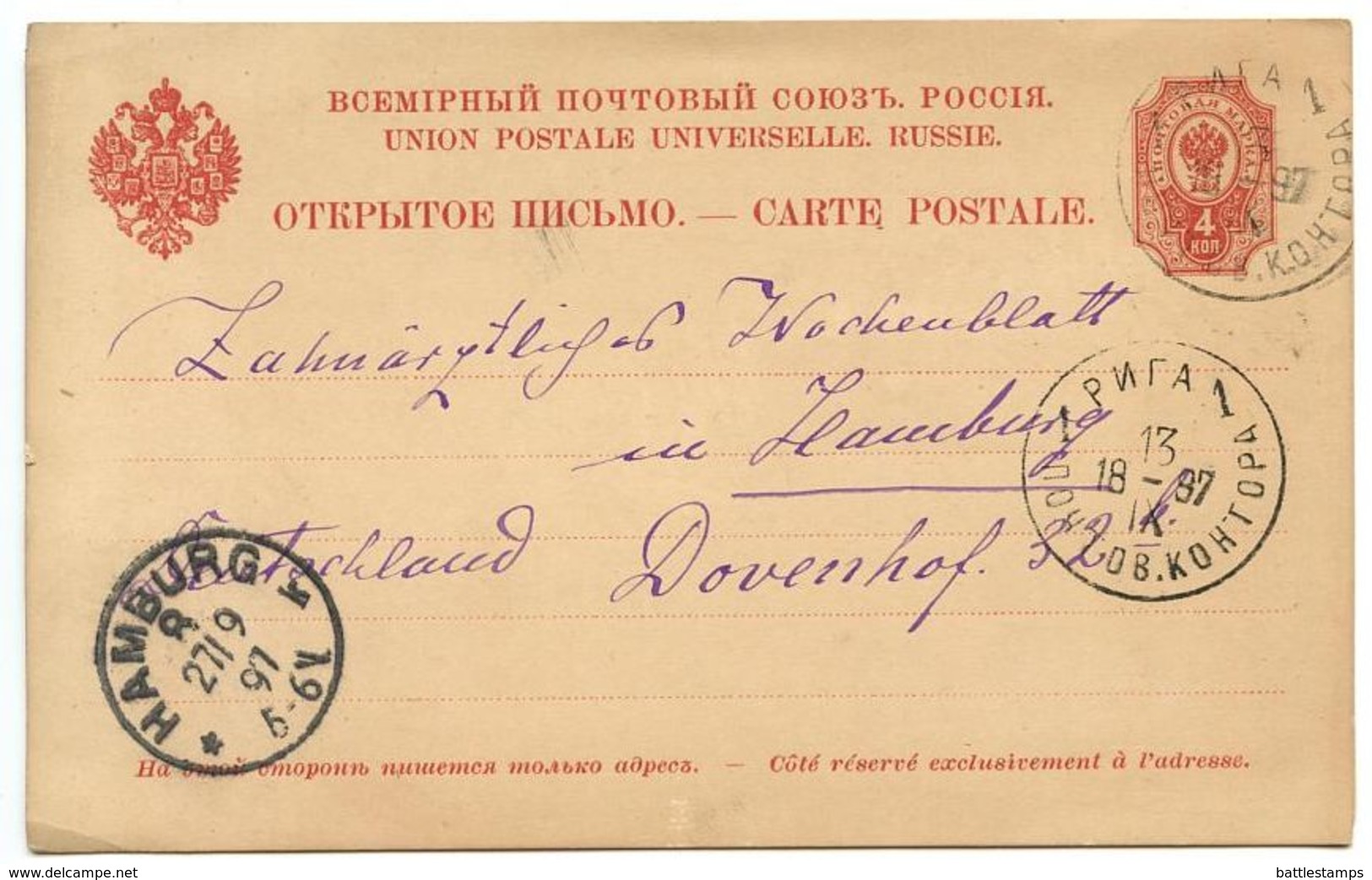 Russia 1897 4k Eagle Postal Card Riga (Latvia) To Hamburg Germany - Entiers Postaux