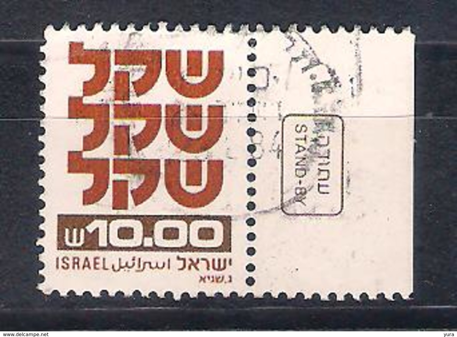 Israel  1980 Ph Nr 841     (a2p10) - Gebruikt (zonder Tabs)