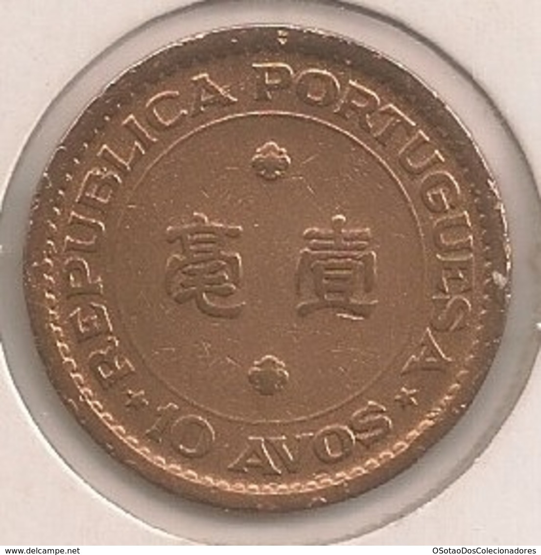 Moeda Macau/Portugal - Coin Macao 10 Avos 1952 - MBC + - Macau