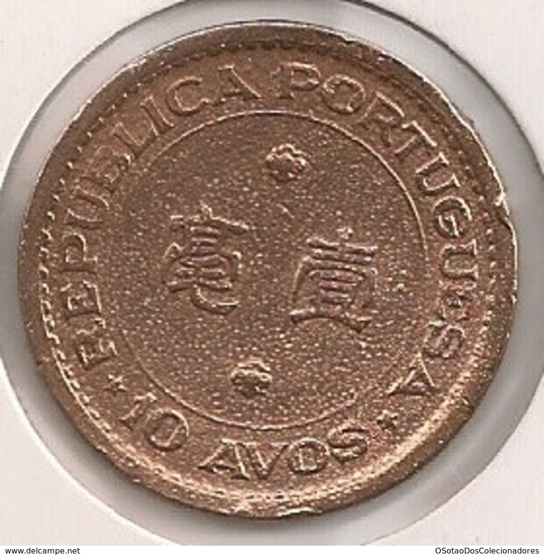 Moeda Macau/Portugal - Coin Macao 10 Avos 1952 - BC - Macao