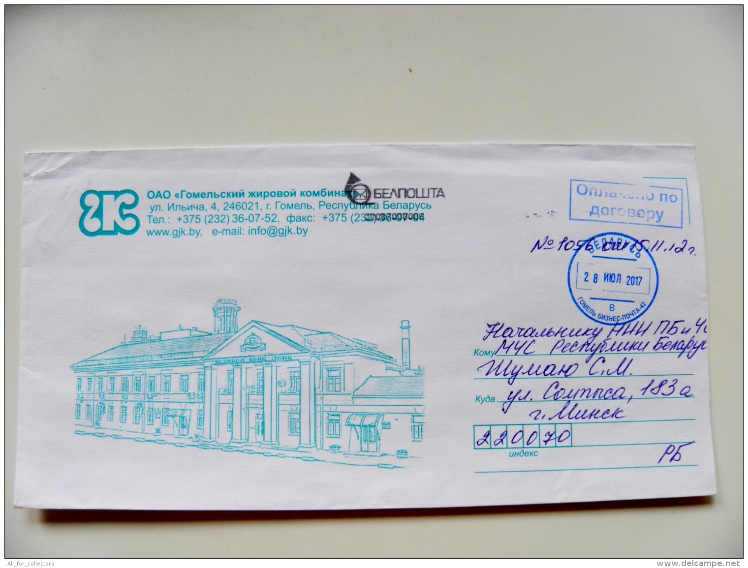 Cover Sent From Belarus Gomel - Bielorrusia