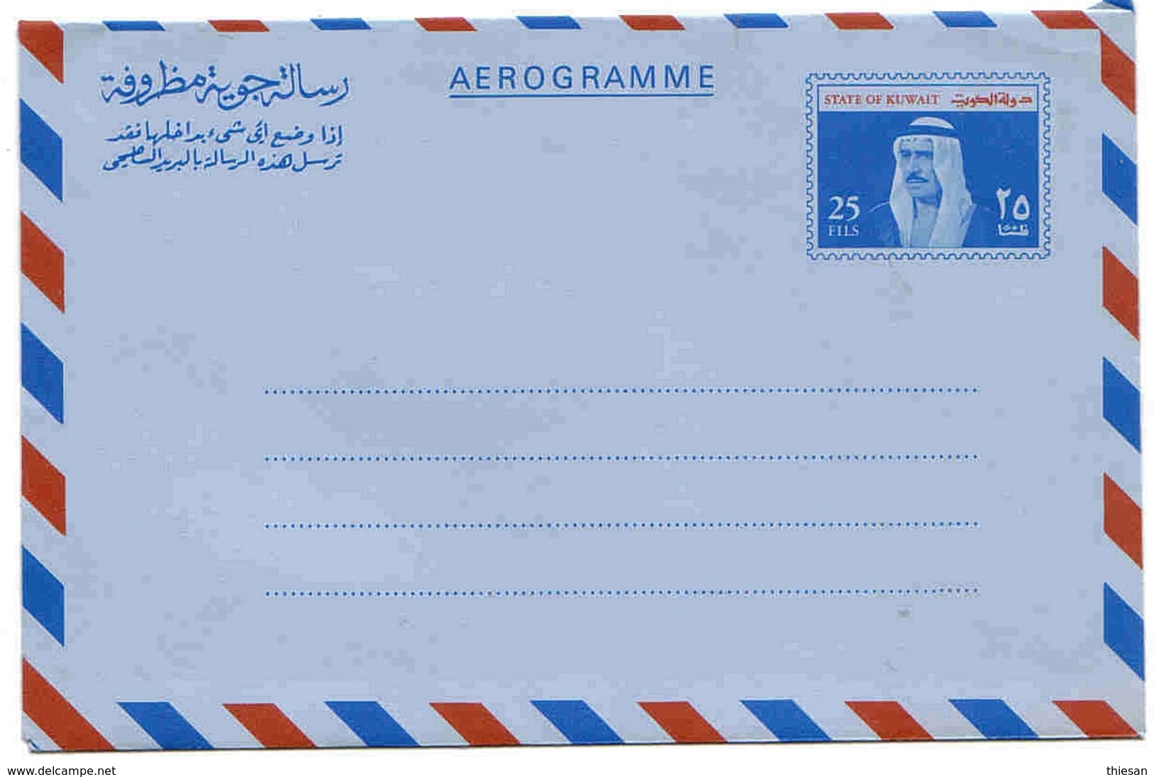 Bahrein Aérogramme N°18 Aerogram Air Letter Entier Entero Ganzsache Lettre Carta Belege Airmail Cover - Bahreïn (1965-...)