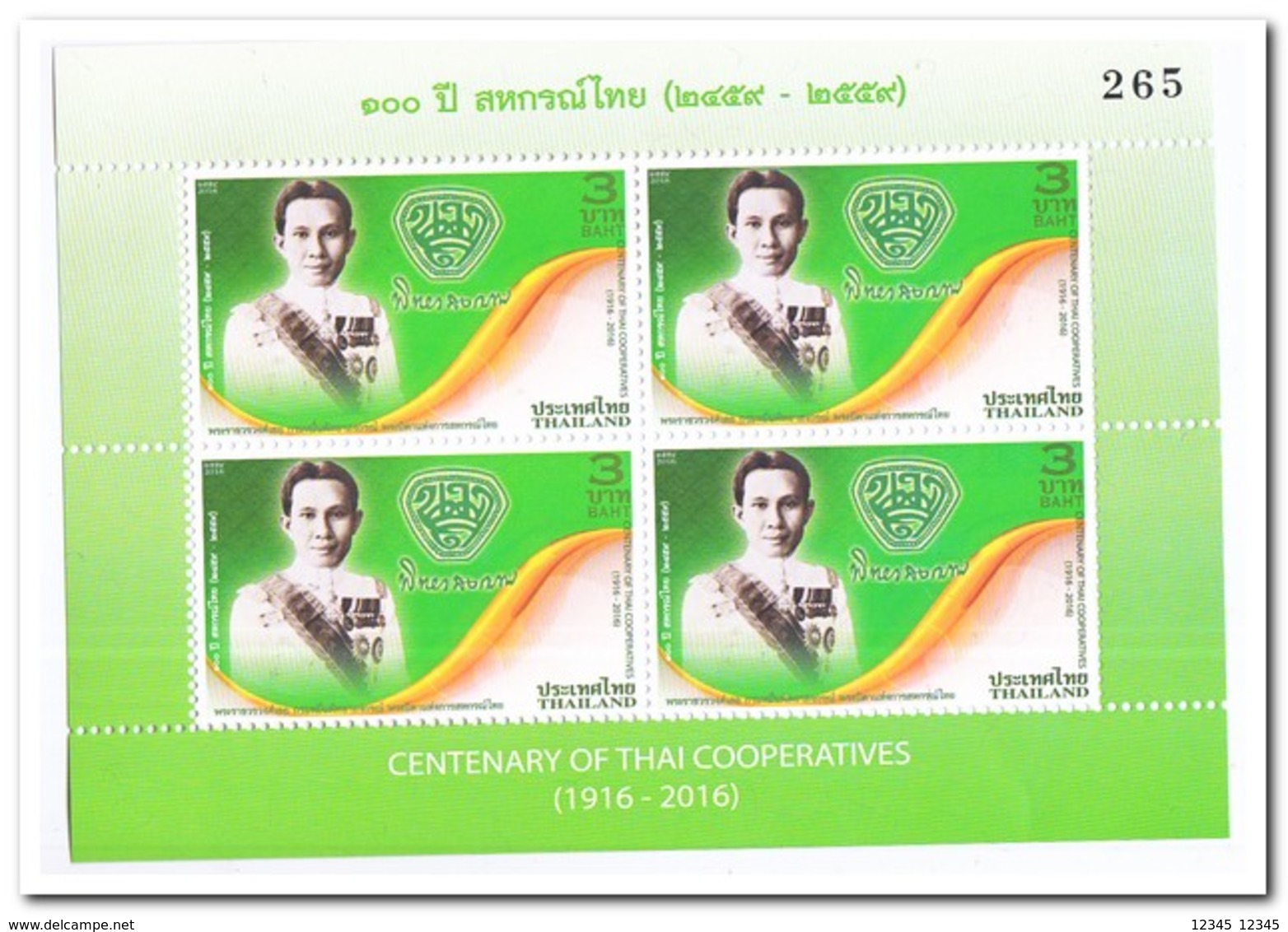 Thailand 2016, Postfris MNH, Centenary Of Thai Coöperatives - Thailand