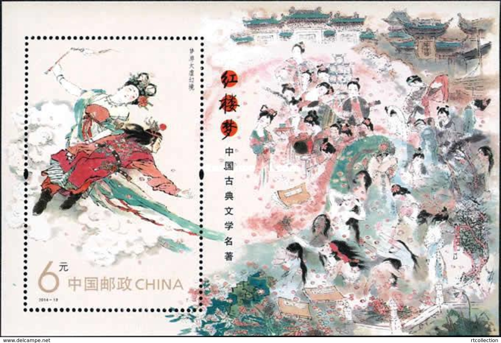 China 2014 S/S Classical Chinese Literature I Dream Of Red Mansions Chamber Art Painting Story Stamps MNH 2014-13 - Märchen, Sagen & Legenden