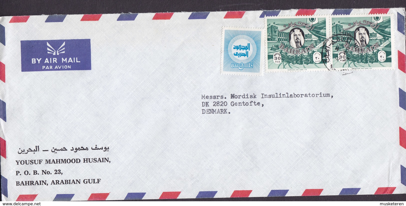 Bahrain Airmail Par Avion YOUSUF MAHMOOD HUSAIN Bahrain 1974 Cover Brief Pair Paare & Zwangszuschlagmarke - Bahrein (1965-...)