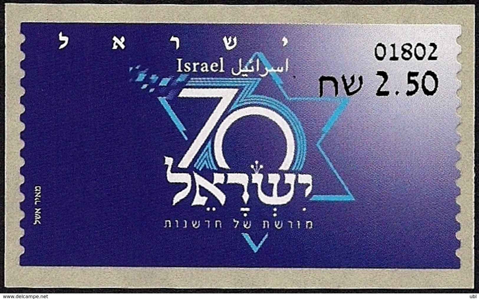 ISRAEL 2018 - 70 Years Of The State Of Israel Independence - Stamp Exhibition ATM # 1802 Label - MNH - Other & Unclassified