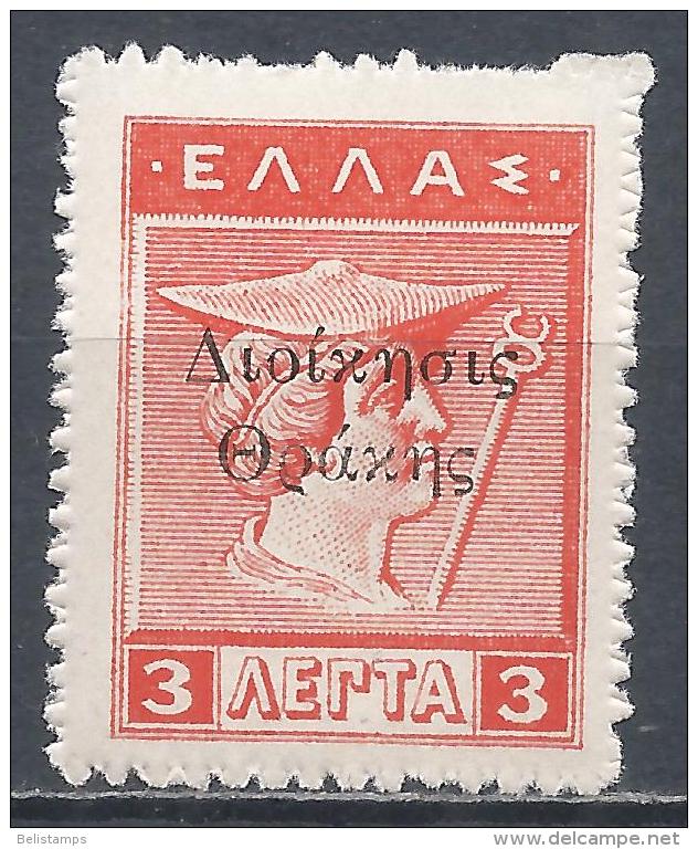 Thrace 1920. Scott #N57 (MNH) Hermes, Greek Stamp Overprinted * - Thrace