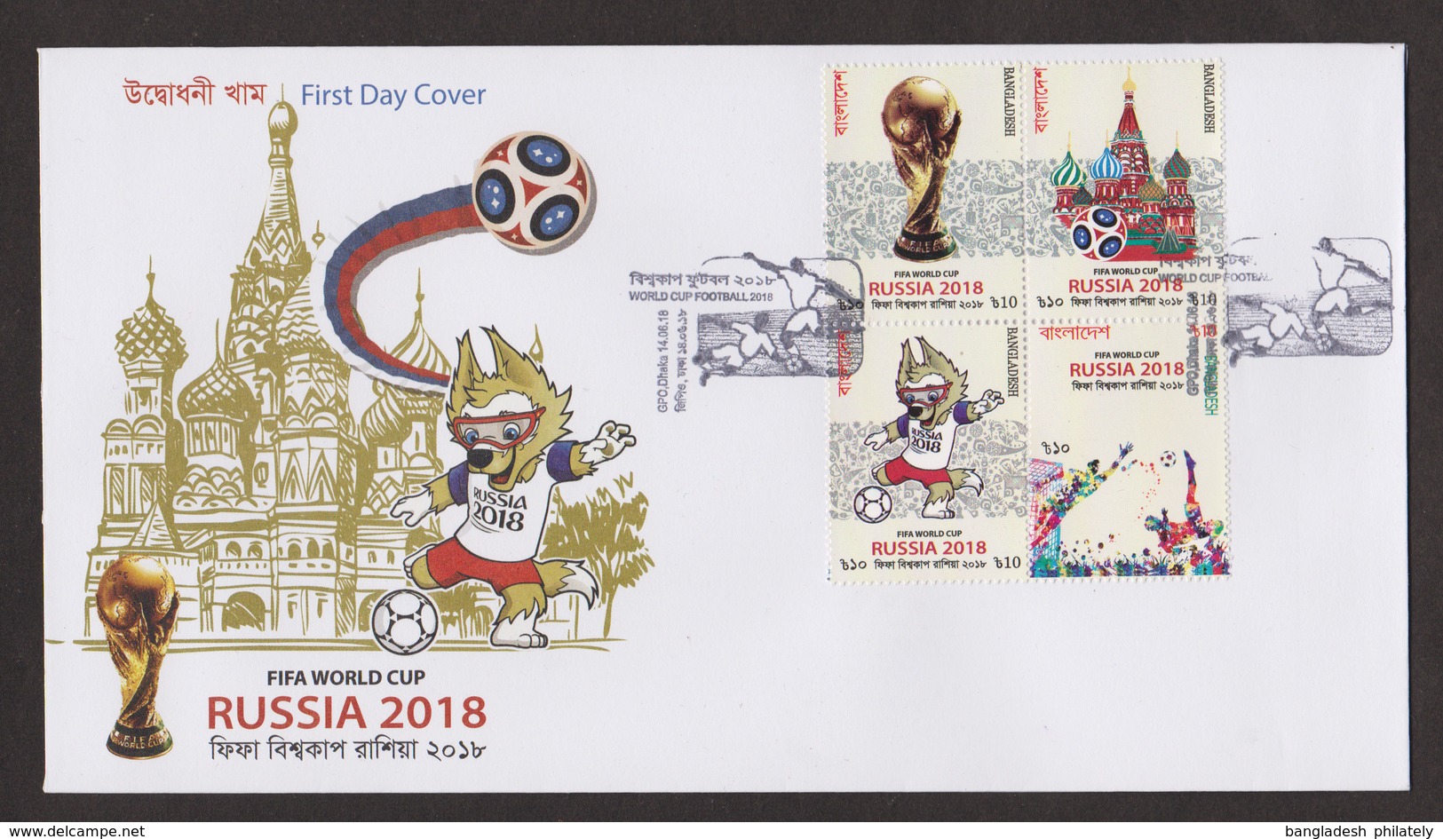 Bangladesh 2018 FIFA World Cup Football 4v FDC + 2 MS FDC + 1 Information Leaflet Soccer Russia - 2018 – Russland