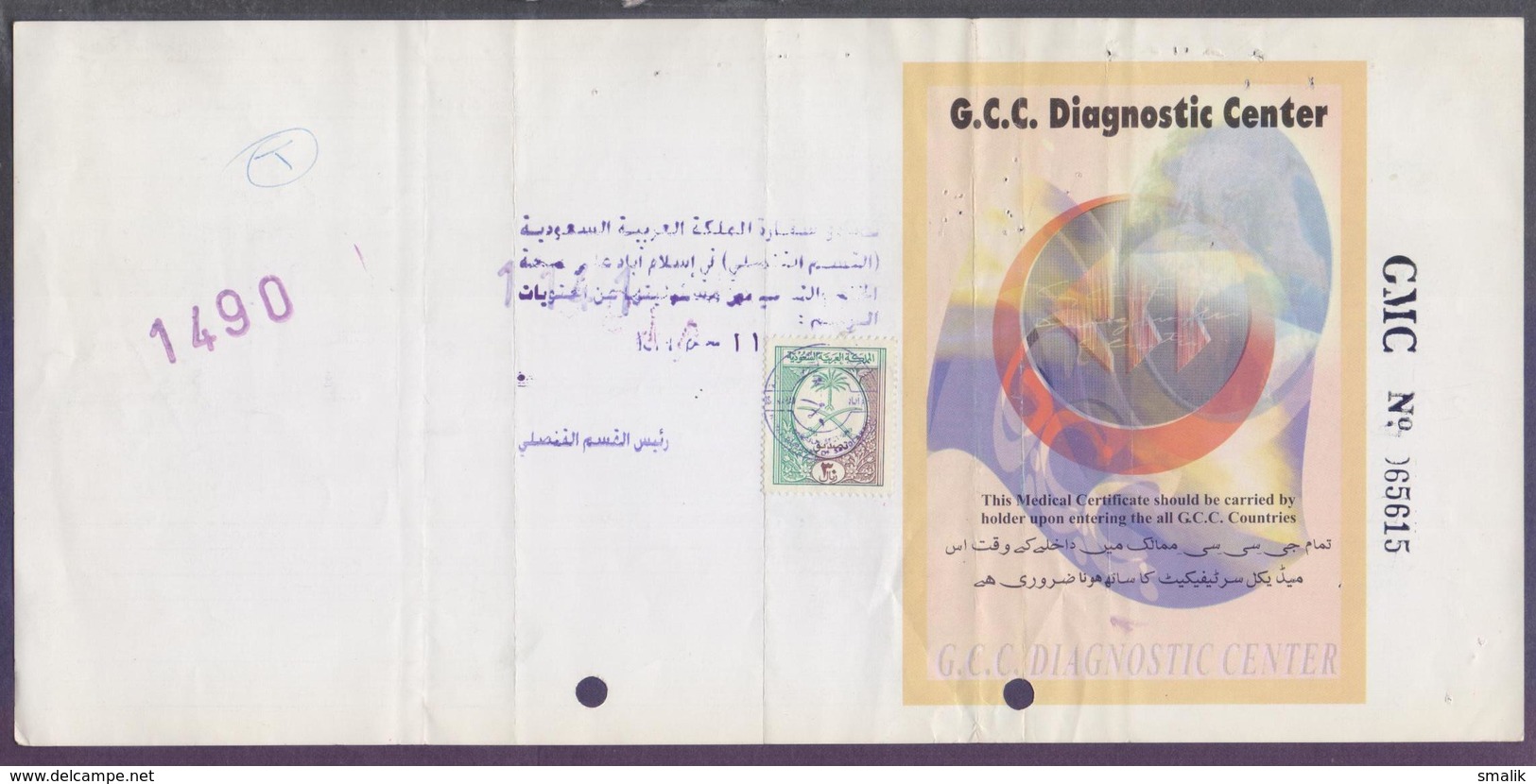 SAUDI ARABIA 2008, Medical Health Certificate, 30 Rials Attestation Revenue Stamp Affixed, Issued From Karachi - Saudi Arabia
