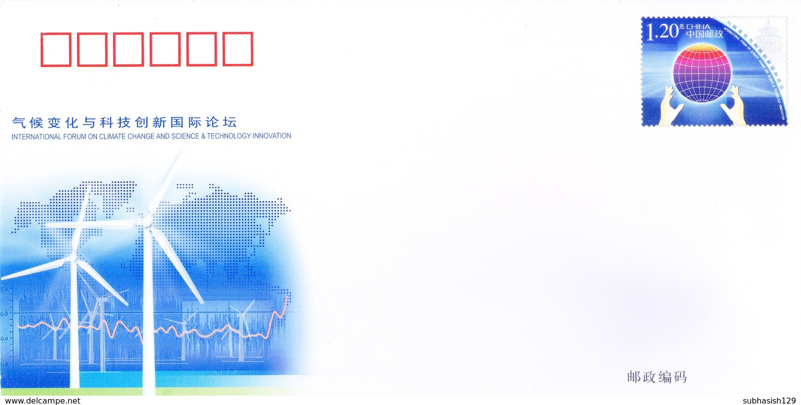 CHINA : UNUSED ILLUSTRATED OFFICIAL POSTAL ENVELOPE : INTERNATIONAL FORUM ON CLIMATE CHANGE & SCIENCE TECHNOLOGY INNOVA - Covers & Documents