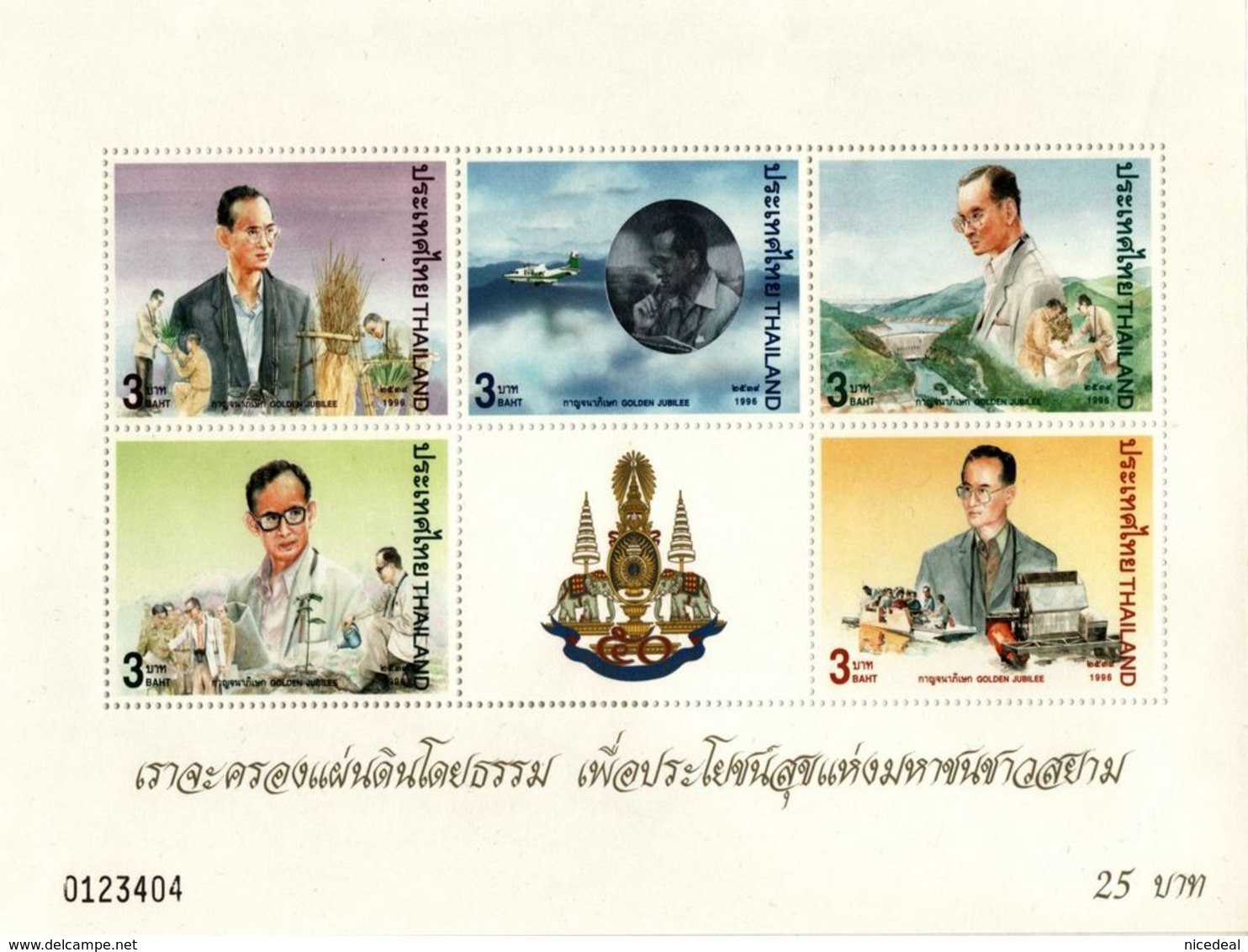 Planche 5 Timbres 3 Bahts THB Thaïlande King’s GOLDEN JUBILEE 1996 Thailand Stamp Sheet Souvenir Roi Rama IX Scott 1673A - Thaïlande