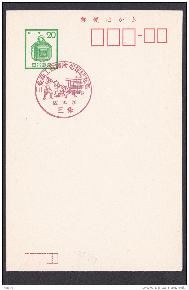 Japan Commemorative Postmark, Blacksmith (jci0766) - Other & Unclassified