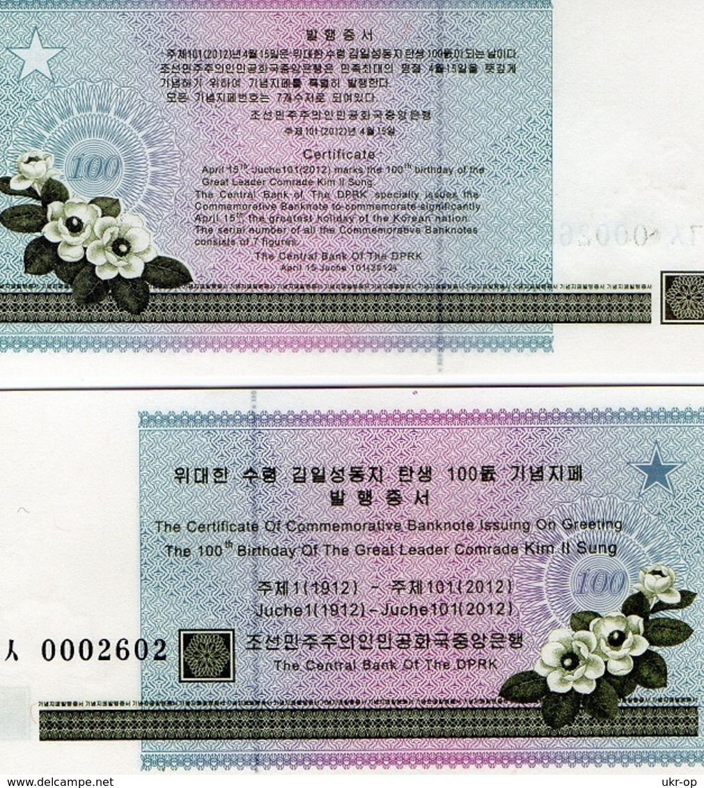 Korea North - Certificate UNC 100 Years Kim Il Sung Small Size Ukr-OP - Corée Du Nord