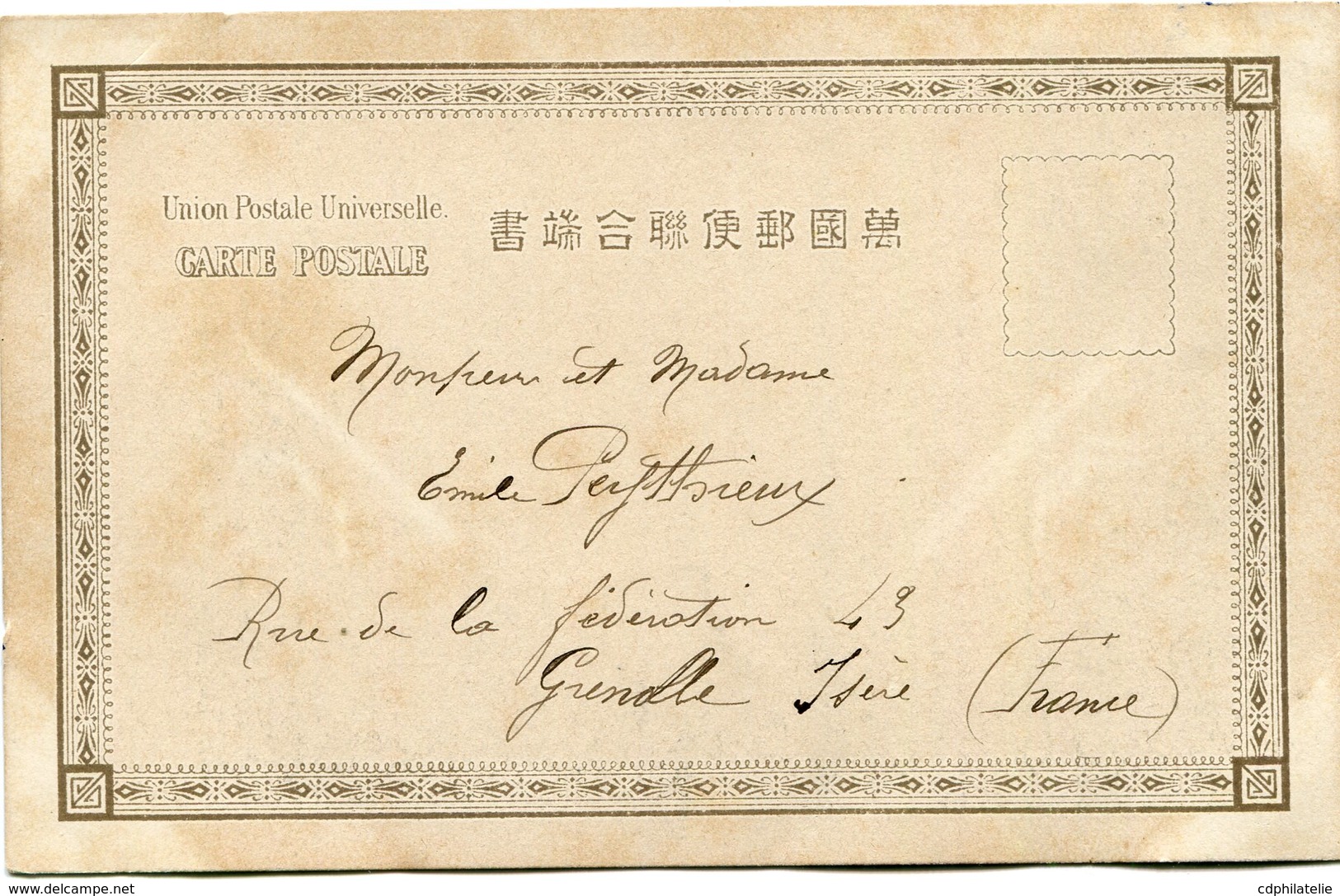JAPON CARTE POSTALE DEPART DEPART YOKOHAMA IMPERIAL NAVAL REVIEW-1905 POUR LA FRANCE - Cartas & Documentos