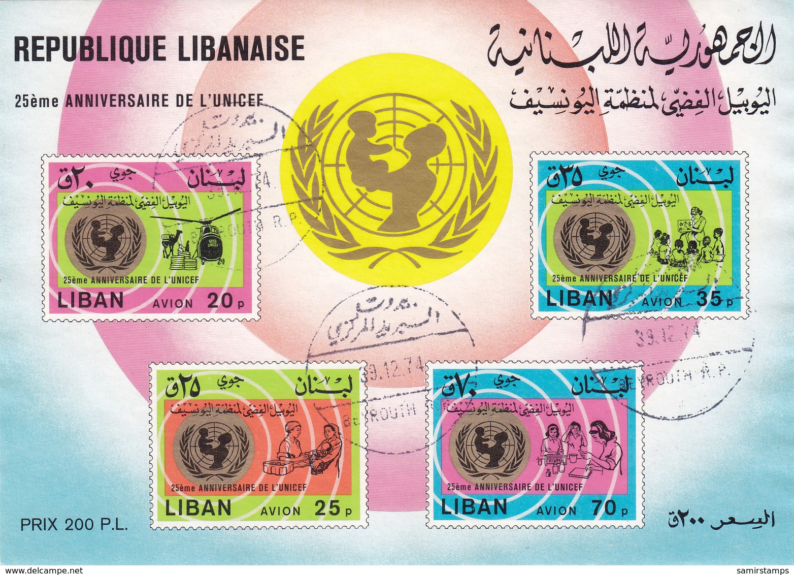 Lebanon-Liban 1974,UNICEF  Souvenir Sheet  Fine USED 7 CONDITION - REF. PRICE - SKRILL PAYMENT ONLY - Lebanon