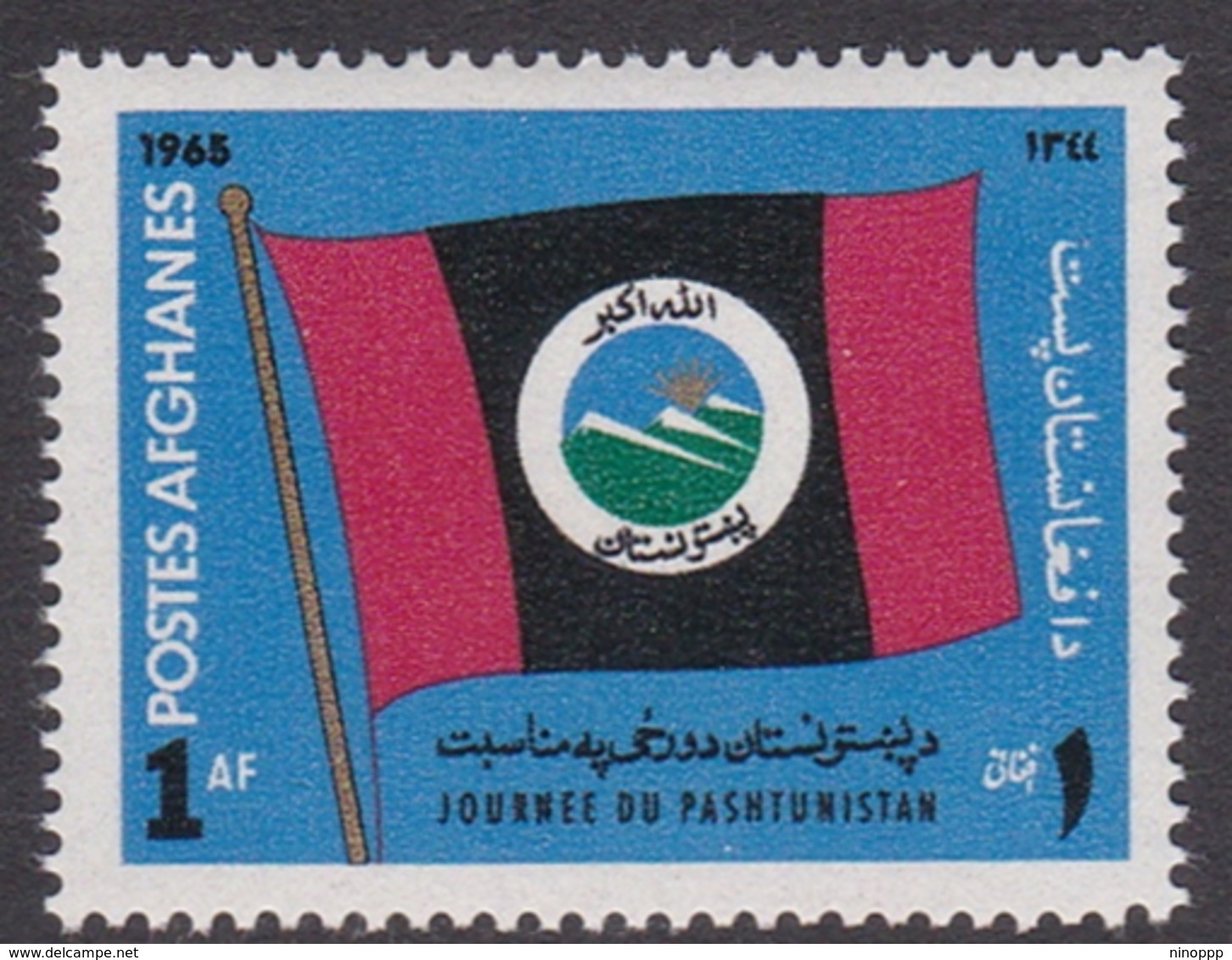 Afghanistan SG 555  1965 Pashtunistan Day MNH - Afghanistan