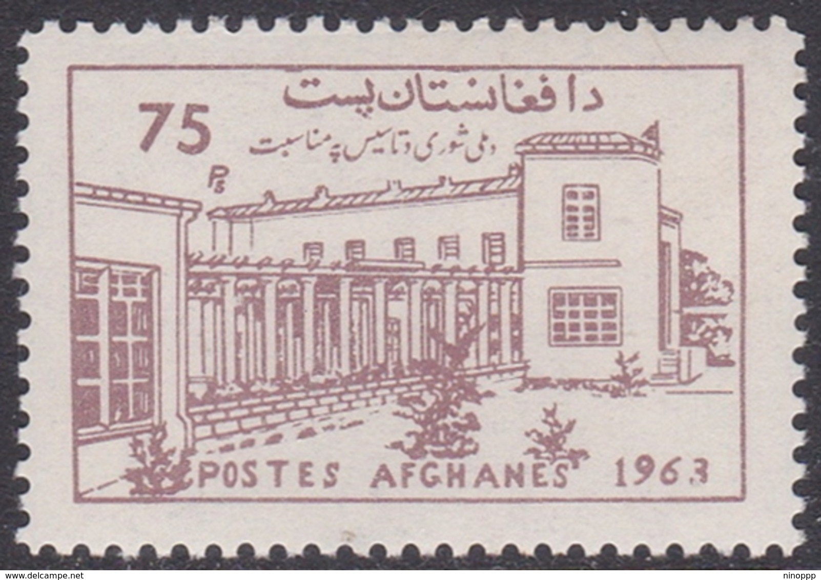Afghanistan, Scott 659 1963 National Assembly Building 75p Brown, Mint Never Hinged - Afghanistan