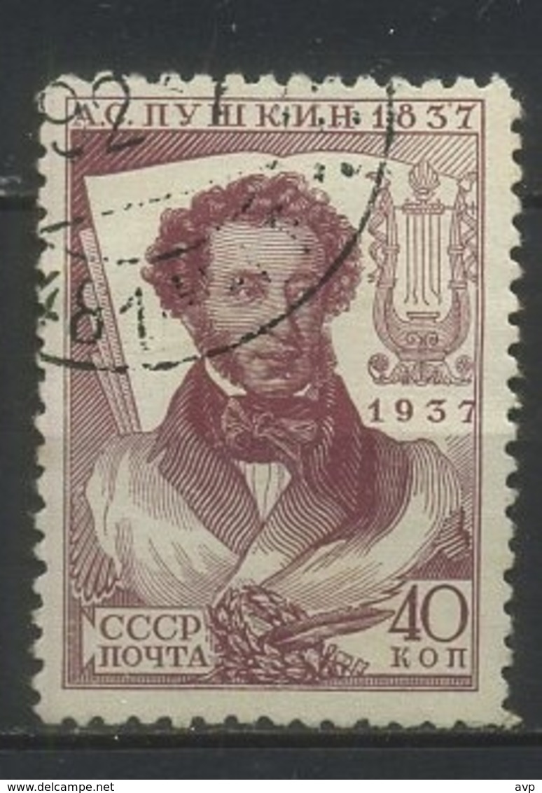 USSR 1937 Michel 551E Perf 11 Death Centenary Of A. S. Pushkin. Used - Used Stamps