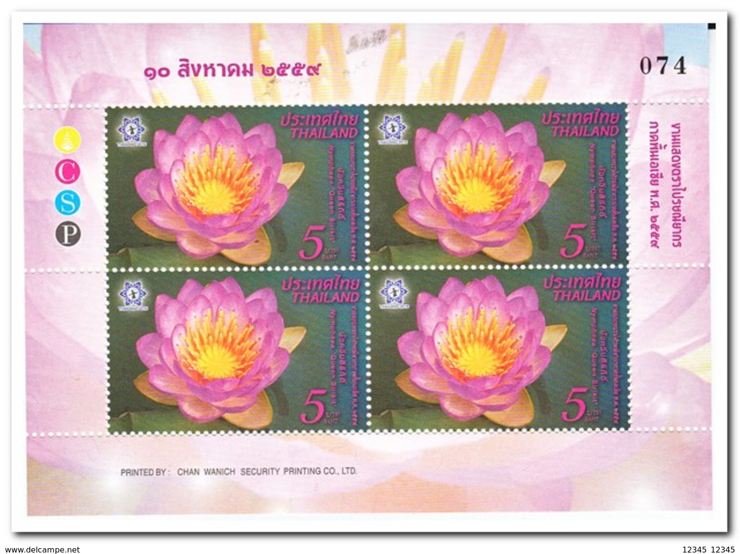 Thailand 2016, Postfris MNH, Nymphaea Queen Sirikit, Flowers - Thailand