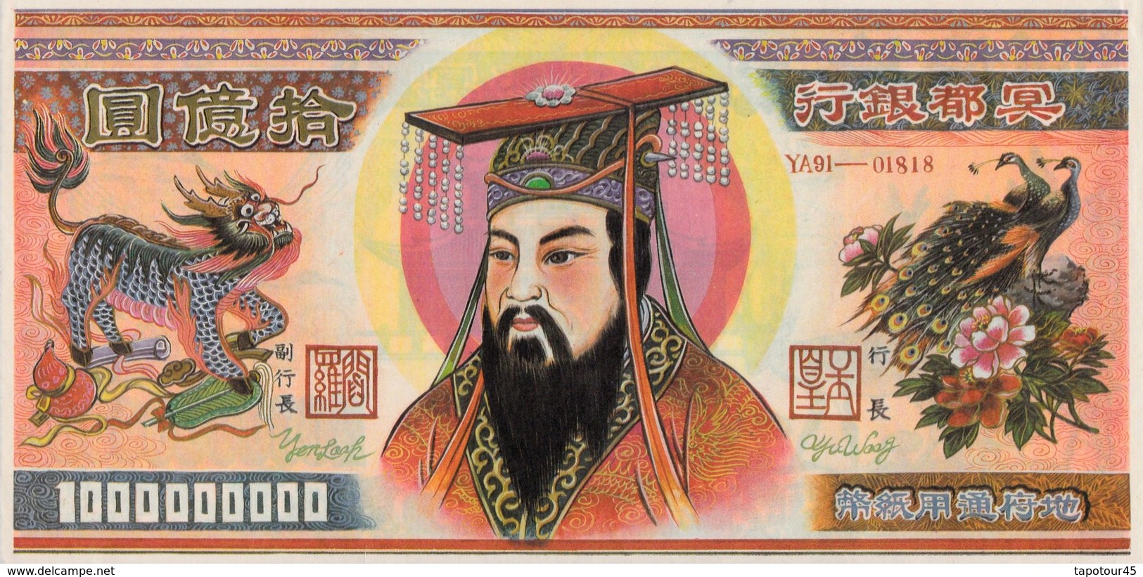 Billet  > Banque De  L'enfer  >  Chine >    (Format 25 X 13) Sans Valeur Sur Terre - China