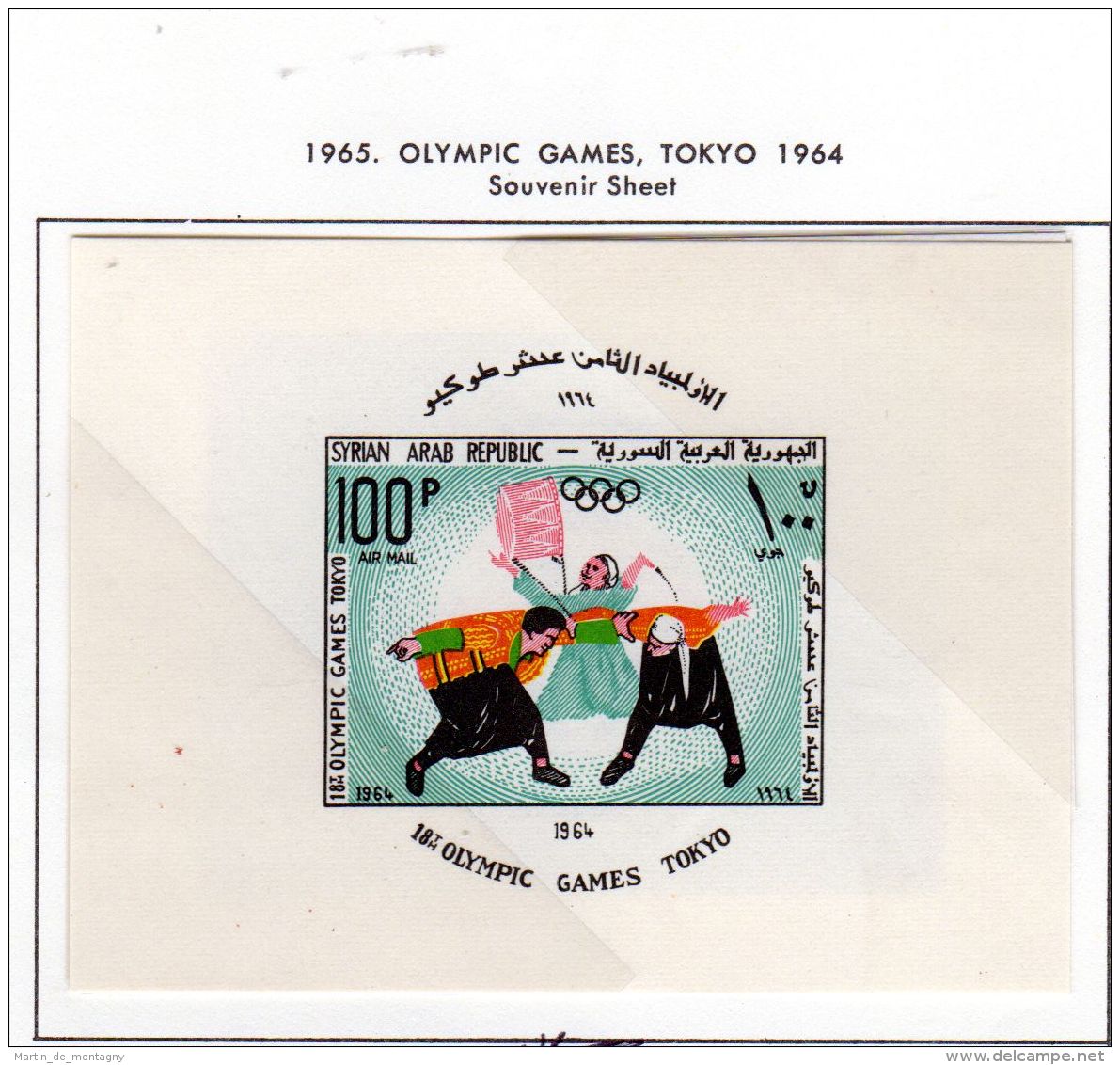 Kleine Sammlung SYRIEN; von 1961 - 1971, neu mit Falz, postfrisch, gestempelt, gem. Scan, Los 49830