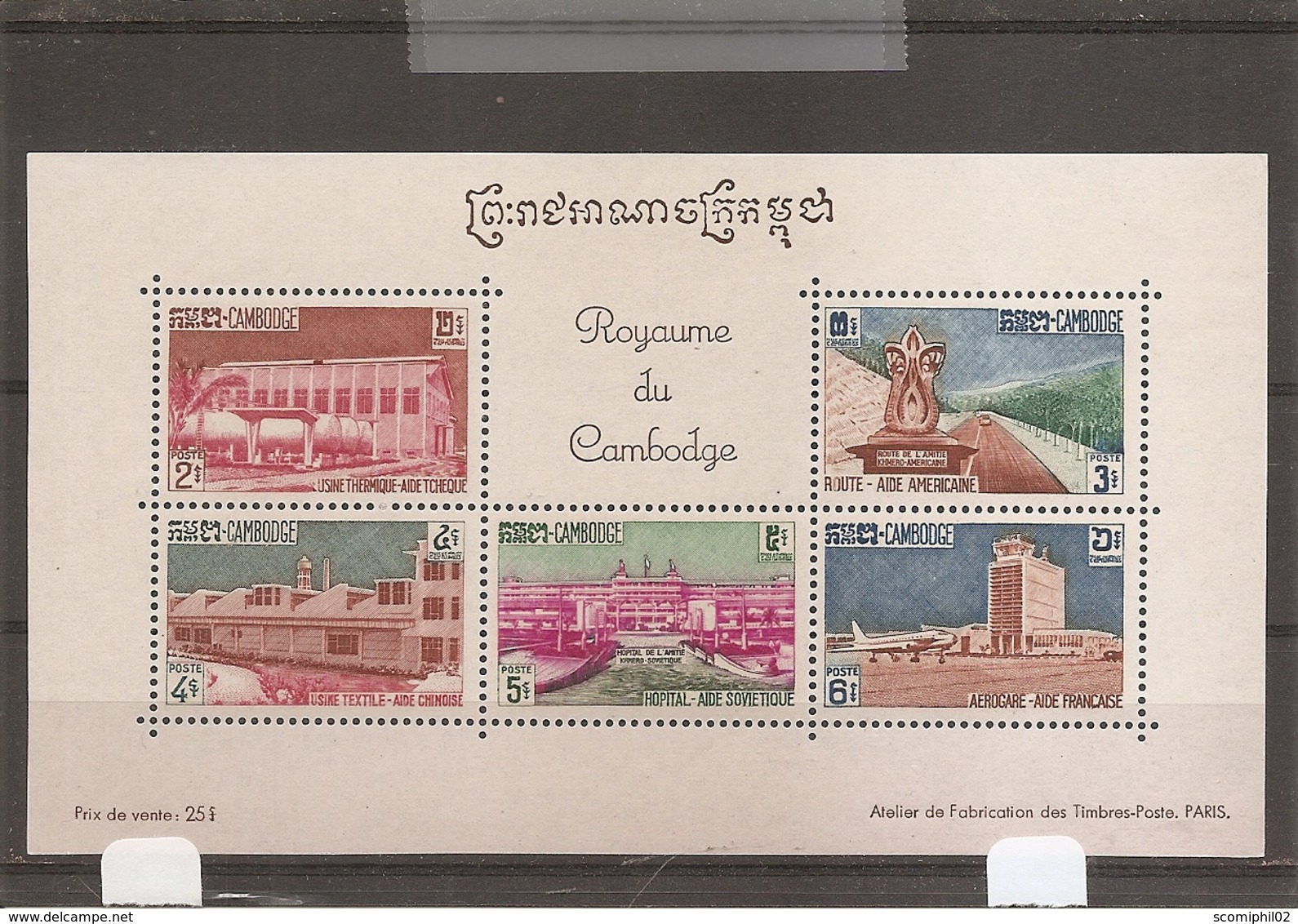 Cambodge ( BF 22 XXX -MNH) - Camboya