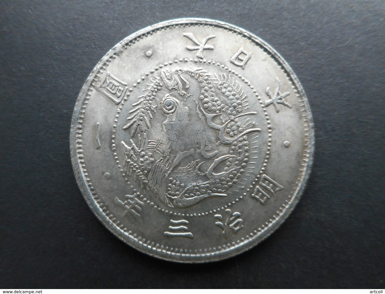 Japan 1 Yen 1870 (FAKE) - Japan