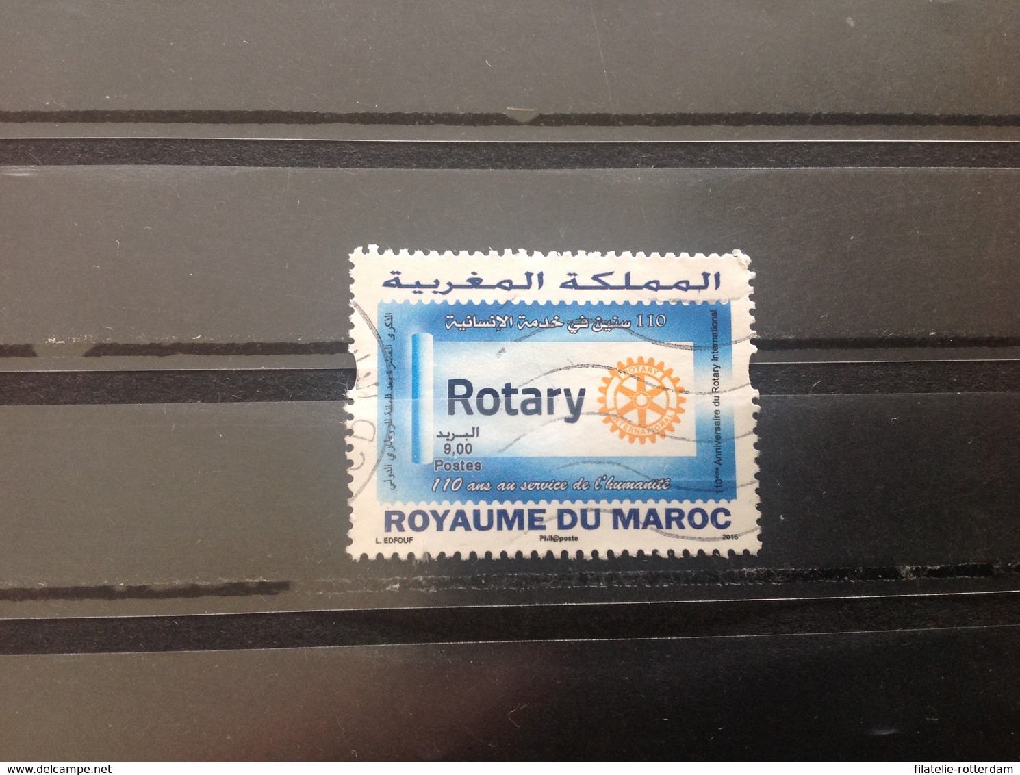 Marokko / Maroc - 110 Jaar Rotary (9.00) 2016 - Marokko (1956-...)