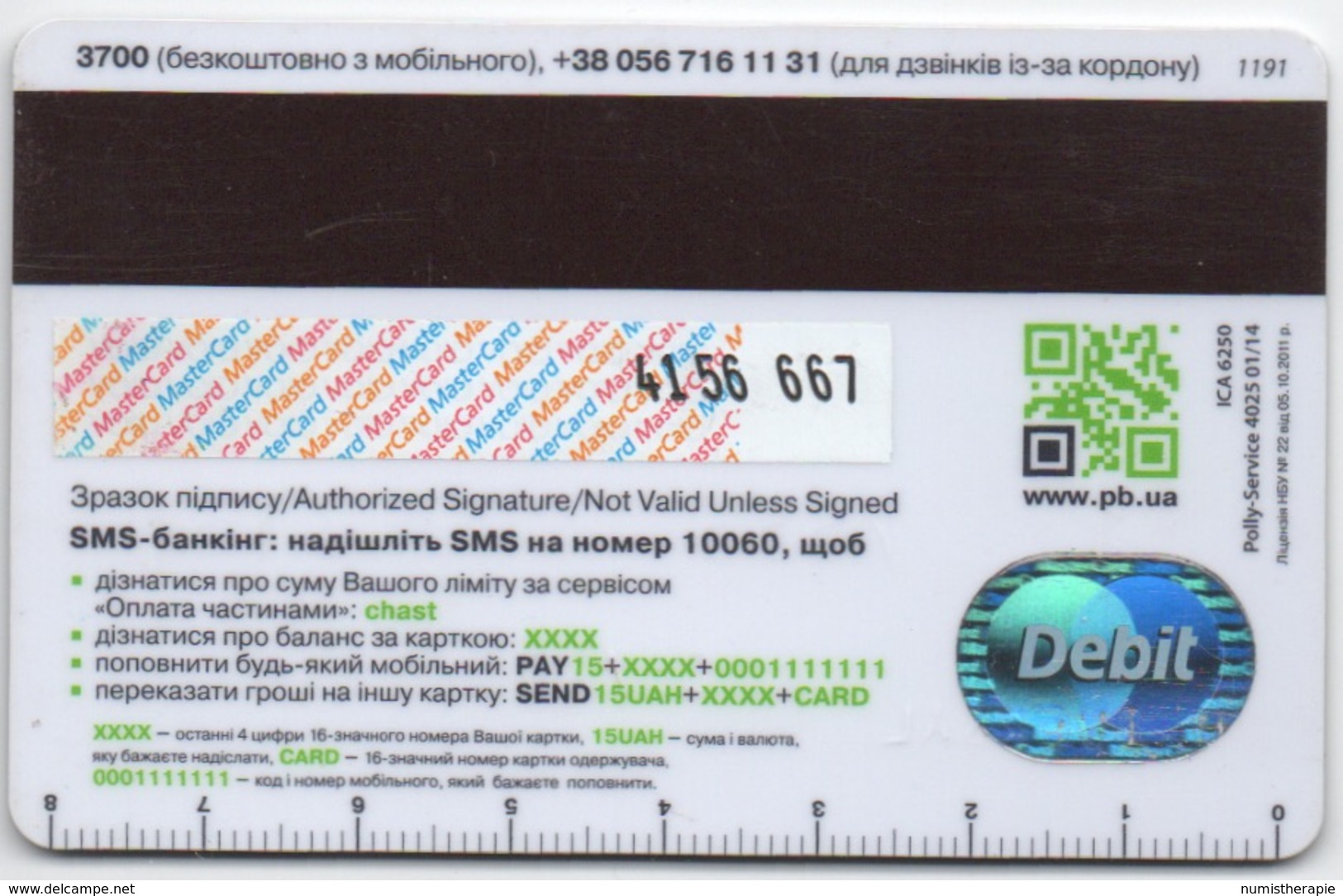 Ukraine MasterCard Fraise Strawberry - Cartes De Crédit (expiration Min. 10 Ans)