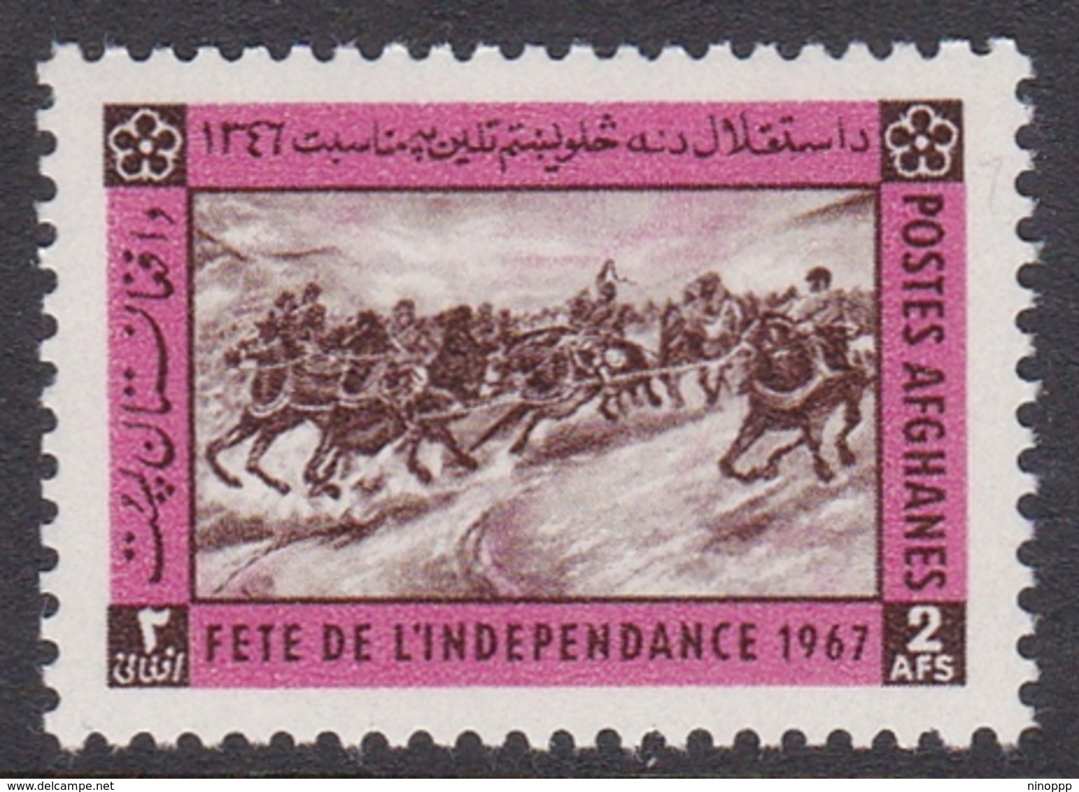 Afghanistan, Scott 759 1967 Independence Day 2at Brown And Pink, Mint Never Hinged - Afghanistan