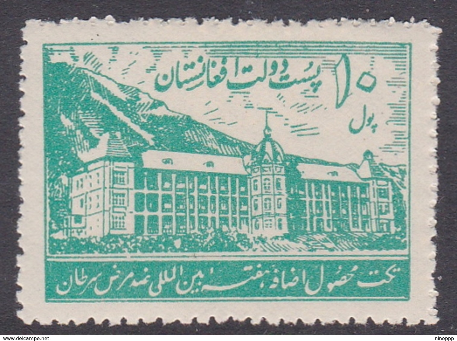 Afghanistan, Scott RA1 1938 Aliabad Hospital 10p Green, Mint Never Hinged - Afghanistan