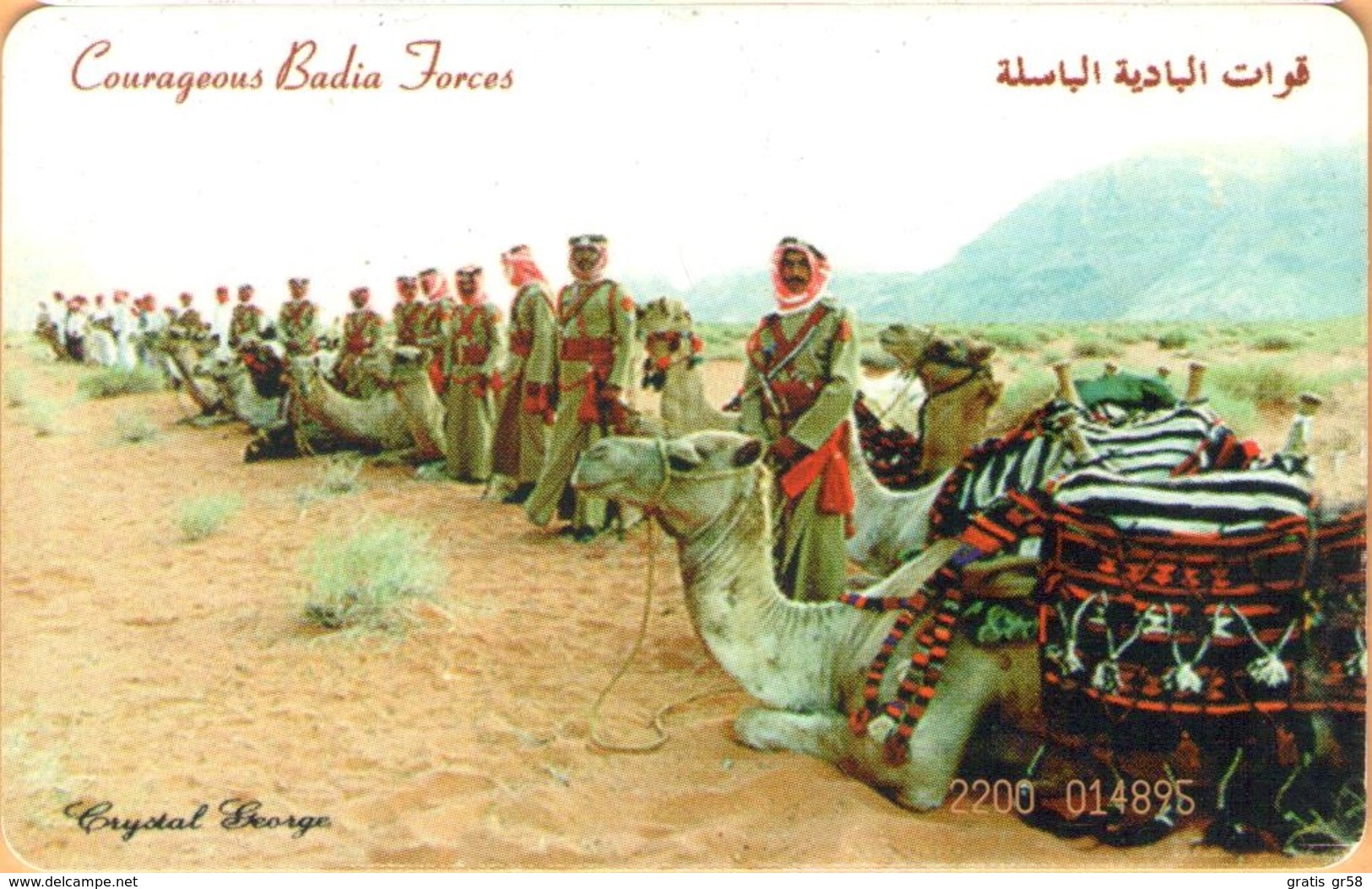 Jordan - JO-ALO-0010, Courageous Badia Forces, Camels, 30.000ex, 12/97, Used - Jordan