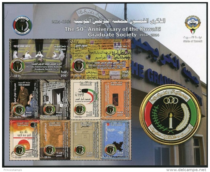 Kuwait (2014) - MS -  /  50th Anniversary Of The Kuwaiti Graduate Society - Kuwait