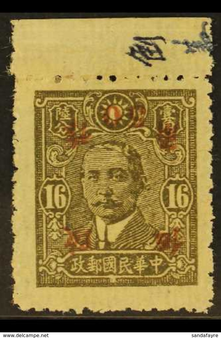 1943 50c On 16c Olive Green, Hunan, Variety "surchaarge Inverted", SG 689Bdb, Very Fine Mint. Rare Stamp. For More Image - Other & Unclassified