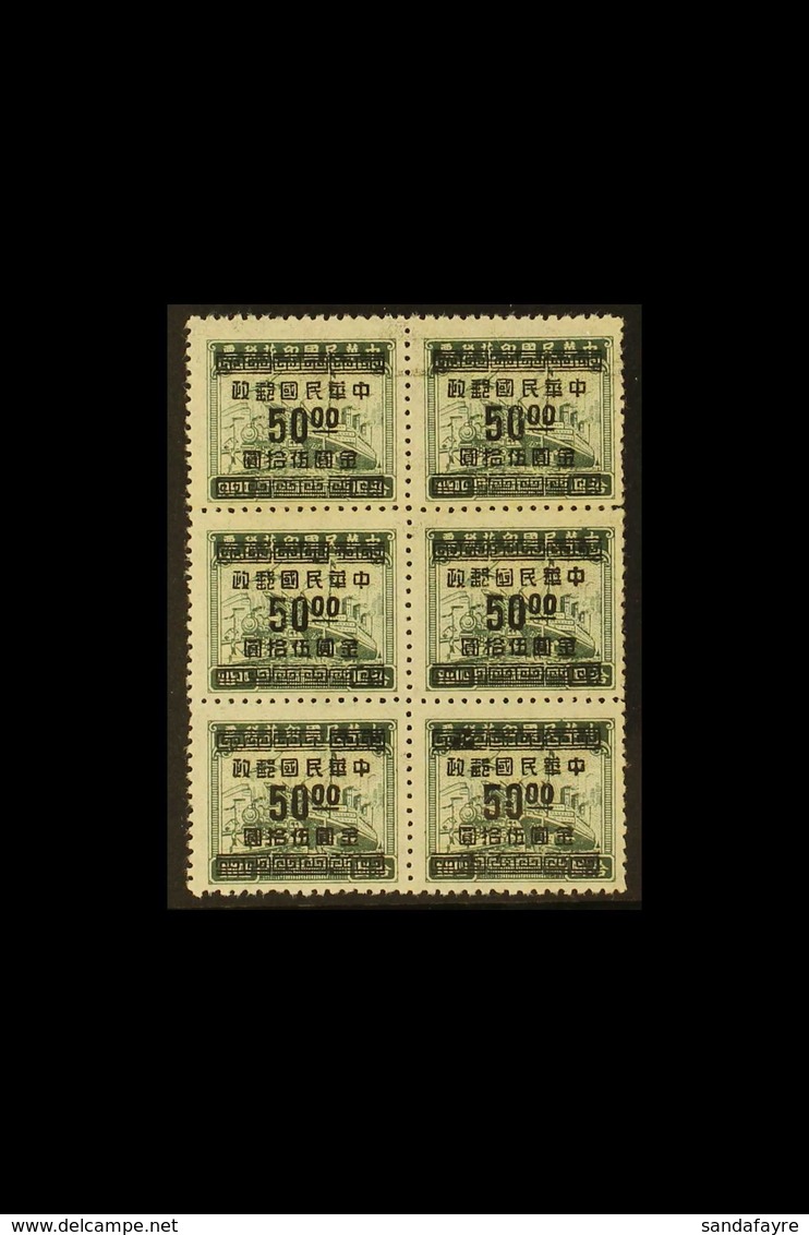 1949 GOLD YUAN SURCHARGES $50 On $10 Grey Green Revenue, Mint Block Of 6, Variety One Stamp Showing "Third Character Fro - Other & Unclassified