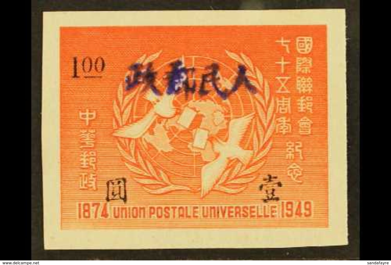 XINJIANG 1949 $1 UPU Anniv Imperf. Opt'd In Violet, SG NW82, Very Fine Mint No Gum As Issued For More Images, Please Vis - Altri & Non Classificati