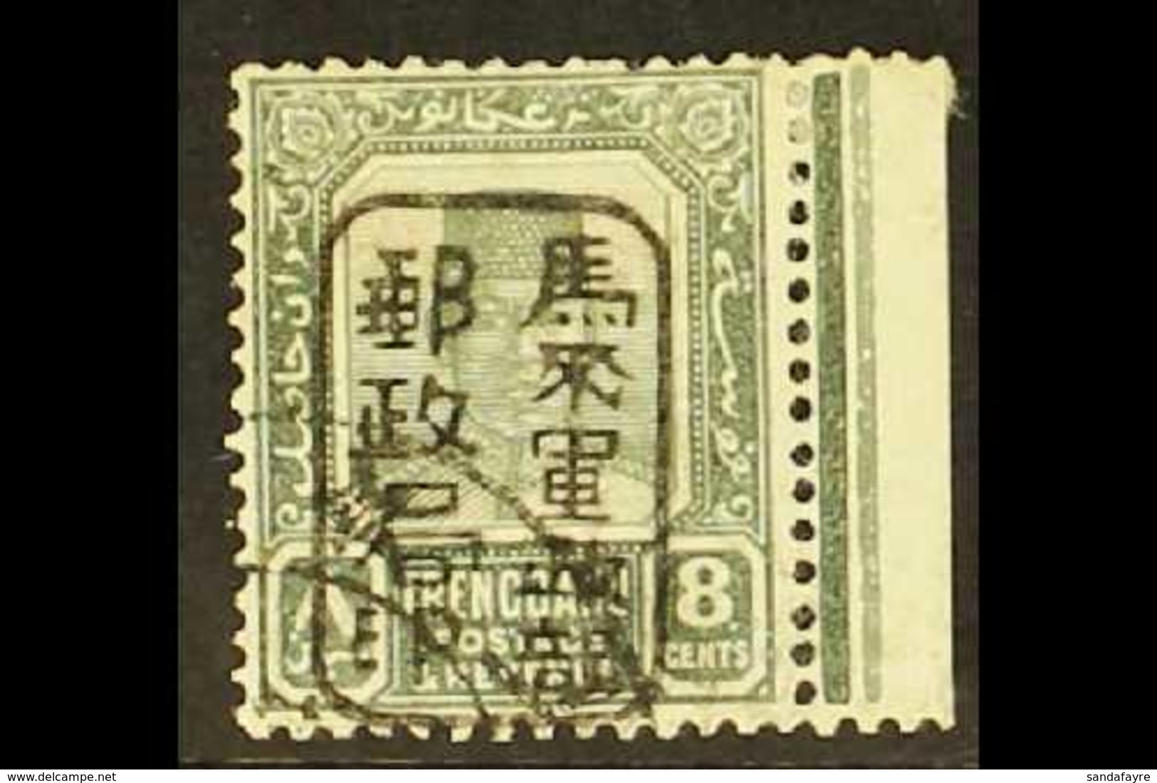 TRENGGANU 1942 8c Grey On Chalk Surfaced Paper, SG J104a, Very Fine Marginal Used. Royal Cert. For More Images, Please V - Other & Unclassified