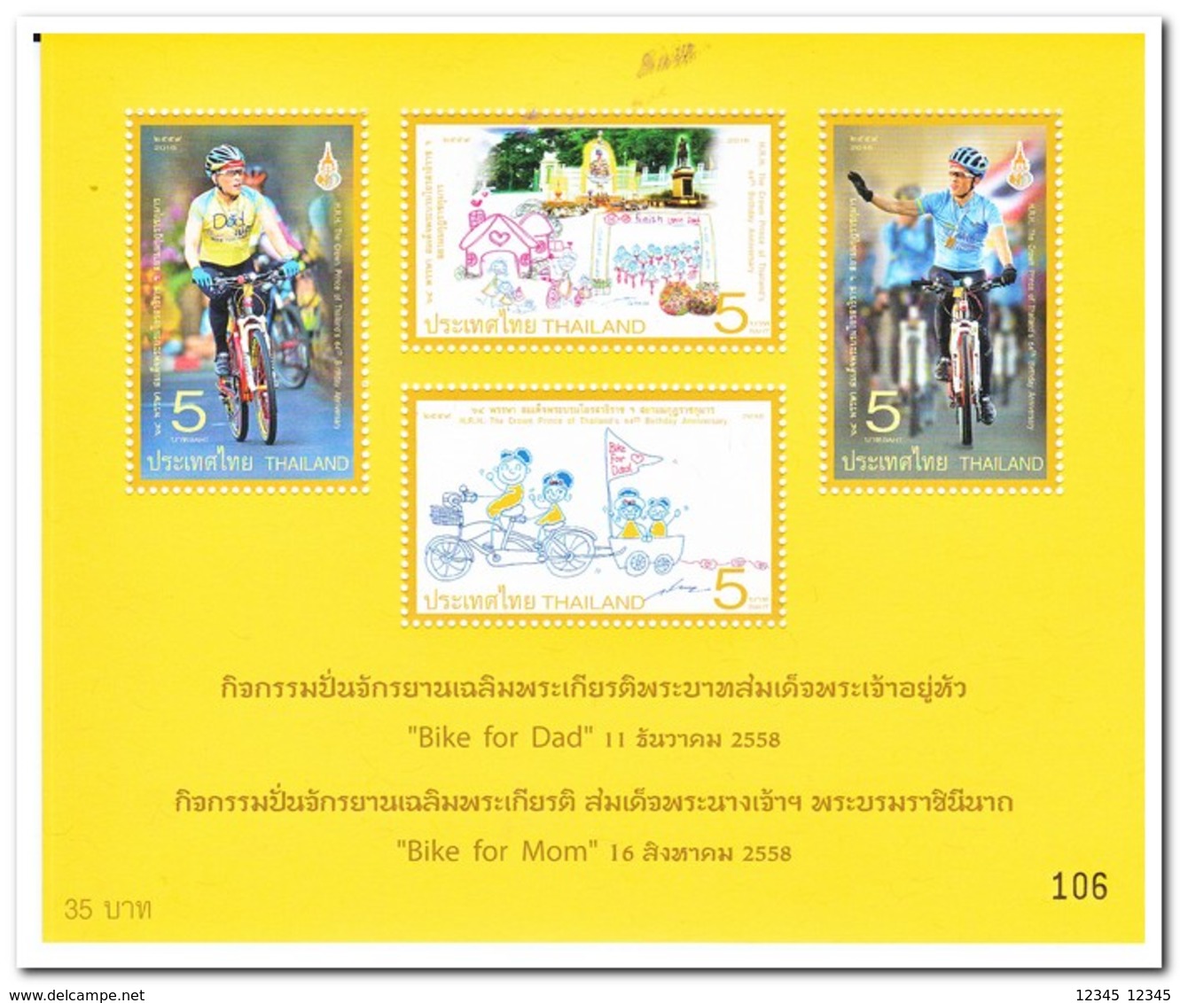 Thailand 2016, Postfris MNH, H.R.H. De Crown Prince Of Thailand's 64th Bithday Anniversary - Thailand