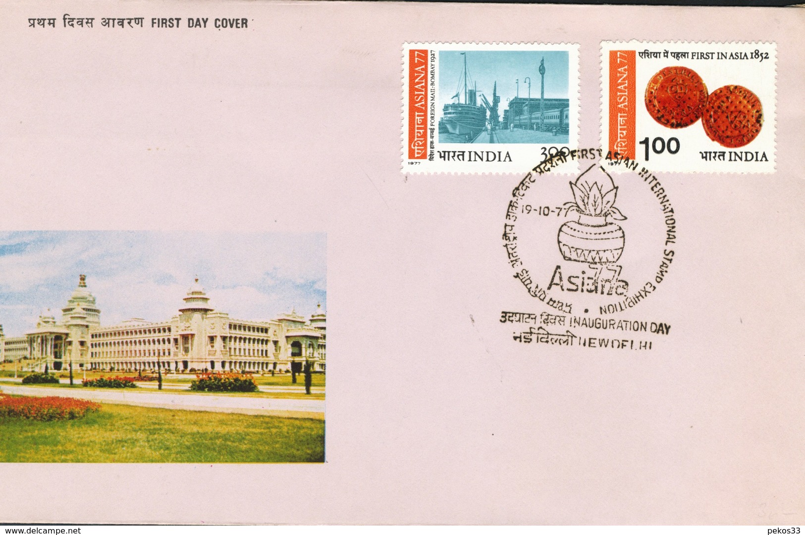 INDIEN -FDC   Mi.Nr.  734-735  Nternationale Briefmarkenausstellung ASIANA '77, Bangalore - FDC