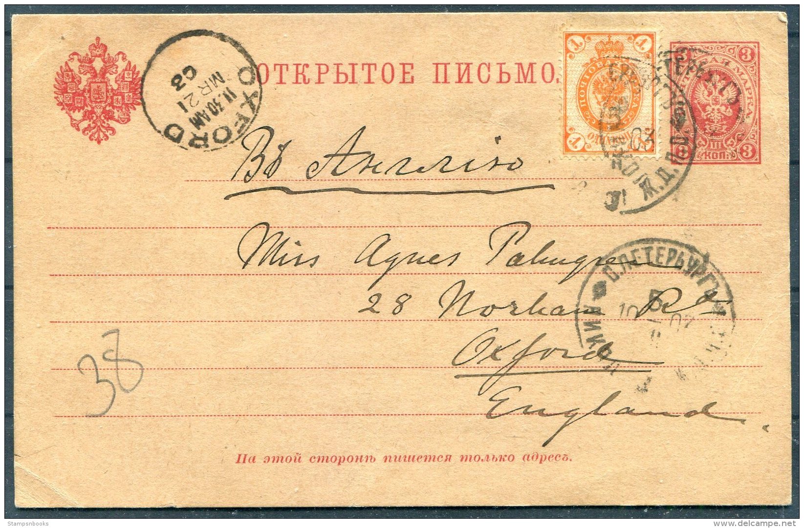 1903 Russia Uprated Stationery Postcard St Petersburg - Oxford, England - Briefe U. Dokumente
