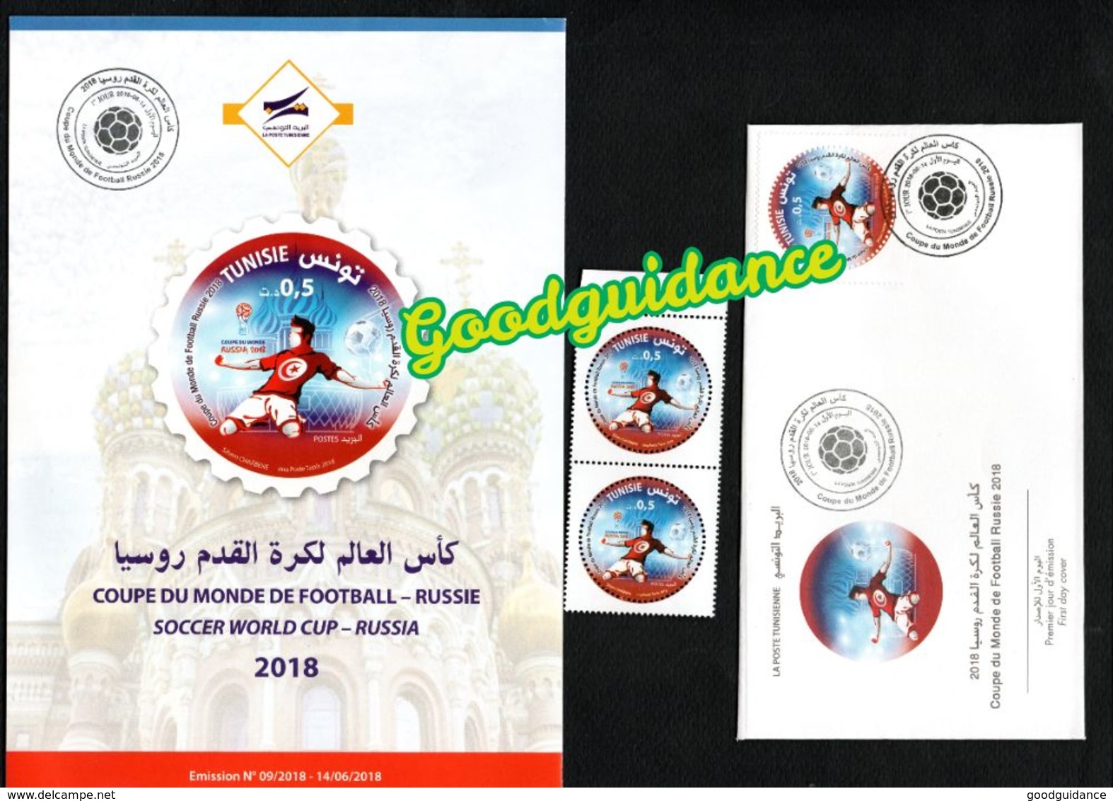 2018- Tunisia- Soccer World Cup- Russia 2018- Fifa - Football- Flyer+FDC+ Perforated Pair MNH** - Tunisia