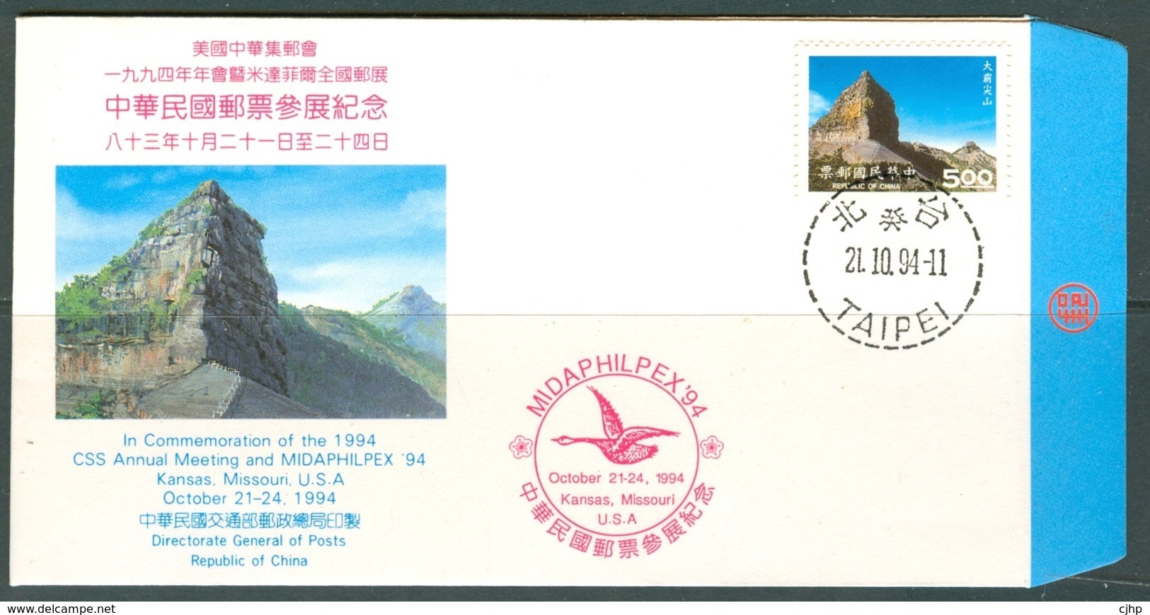 18/6 (zch40) Taiwan Formose Taipei FDC MIDAPHILEX 94 Kansas Missouri USA Montagne Mountain - Autres & Non Classés