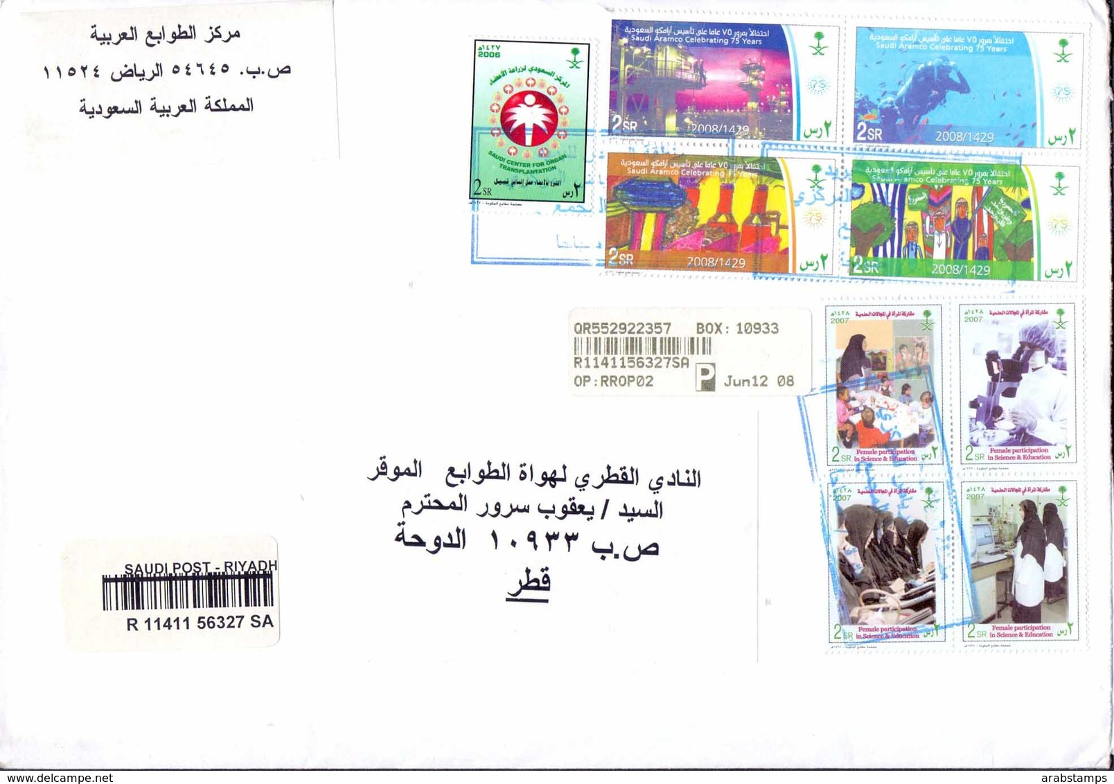 SAUDI ARABIA Registered Mail Cover Complete Different Sets 9 Stamps Sent To Qatar - Saudi Arabia
