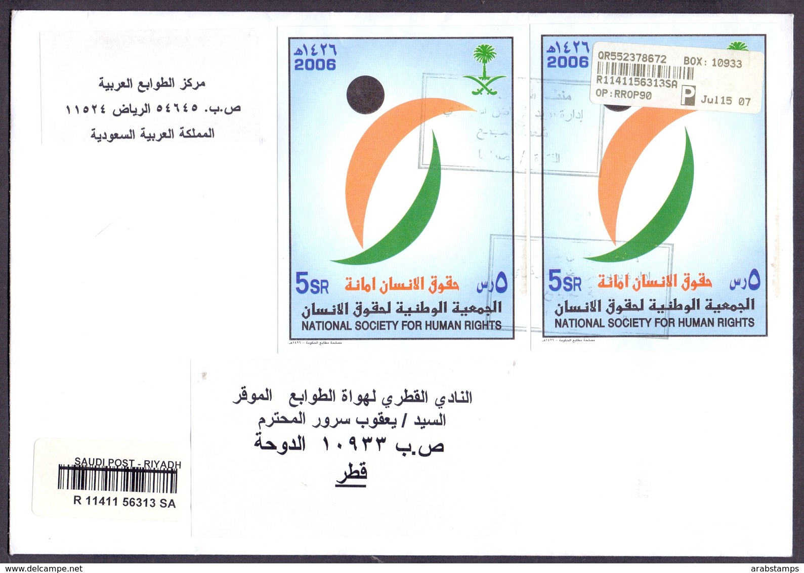SAUDI ARABIA Registered Mail Cover 2 Souvenir Sheets Sent To Qatar - Saudi Arabia