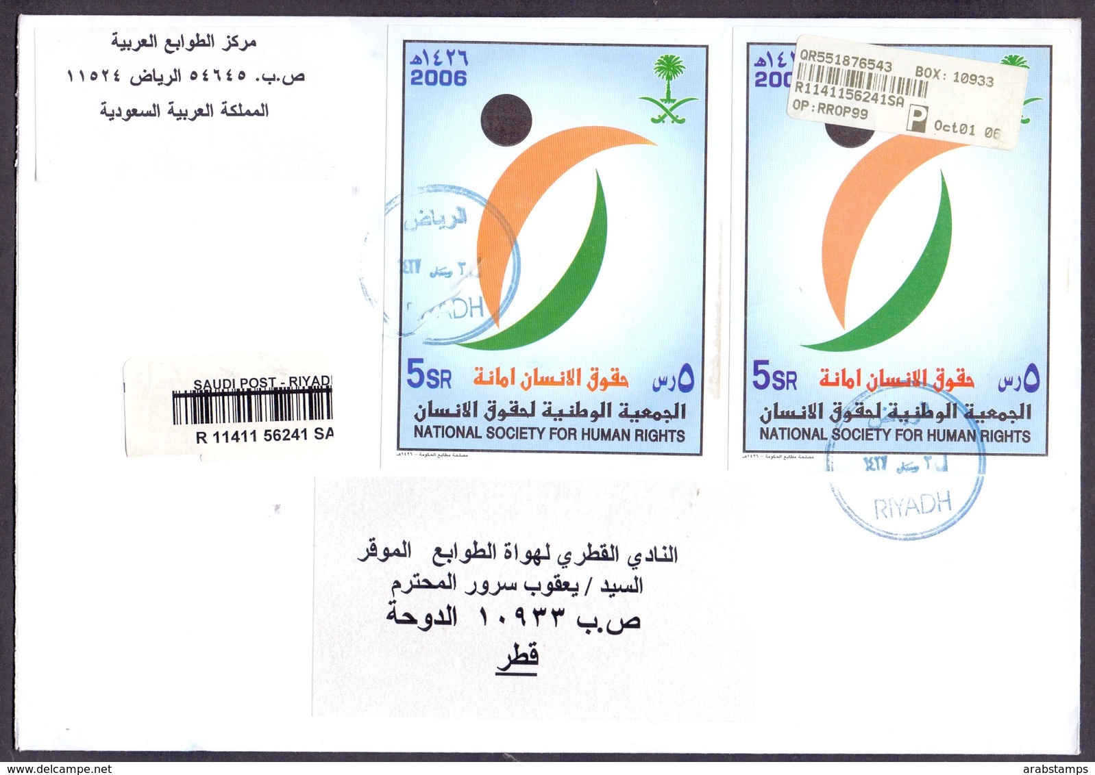 SAUDI ARABIA Registered Mail Cover 2 Souvenir Sheets Sent To Qatar - Saudi Arabia