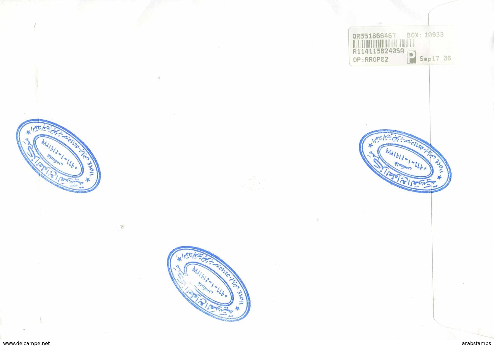 SAUDI ARABIA Registered Mail Cover Complete Set 3 Stamps + Souvenir Sheets Sent To Qatar - Saudi Arabia
