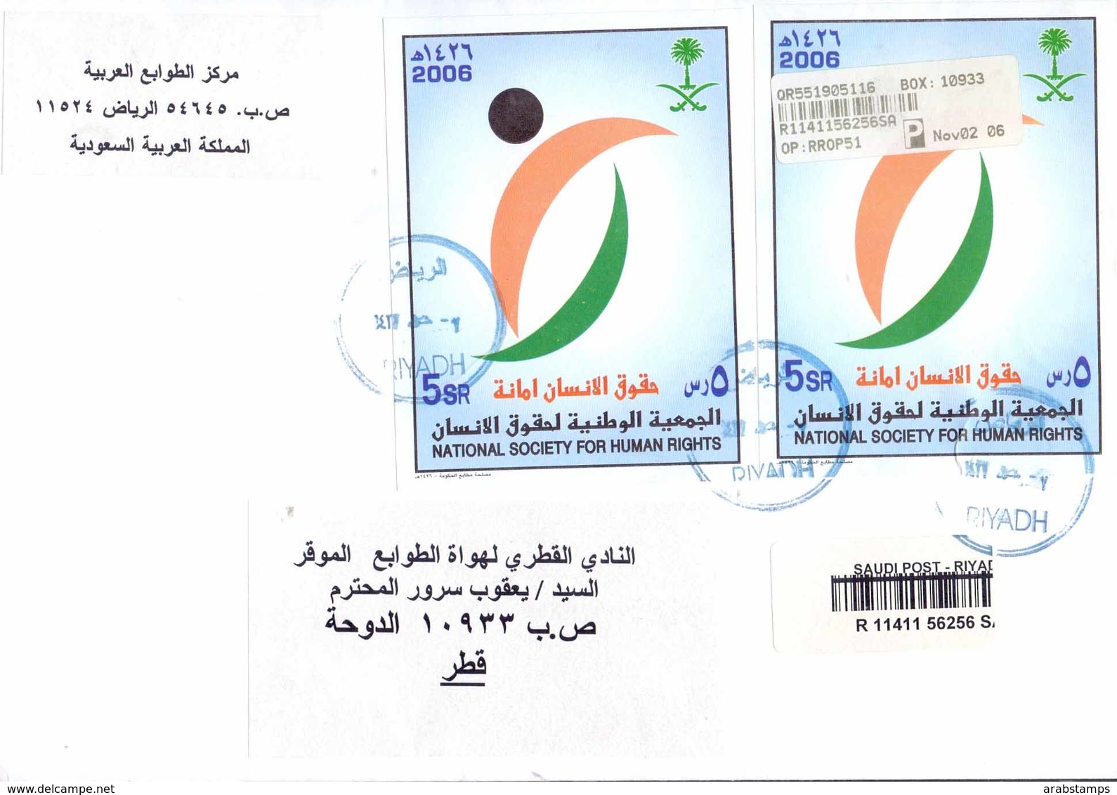 SAUDI ARABIA Registered Mail Cover 2 Souvenir Sheets Sent To Qatar - Saudi Arabia