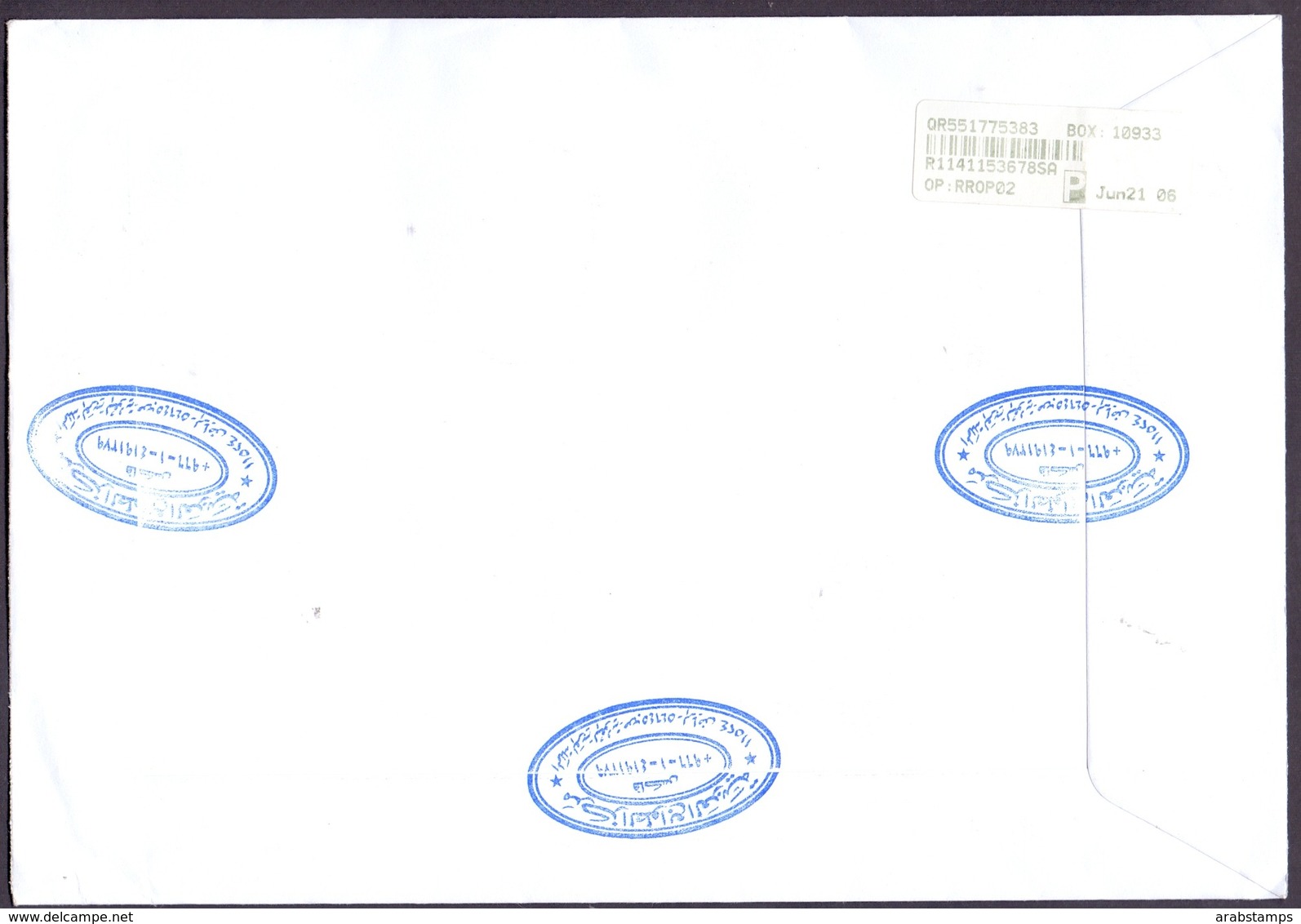 SAUDI ARABIA Registered Mail Cover Complete Set 2 Pair Stamps + Souvenir Sheets Sent To Qatar - Saudi Arabia